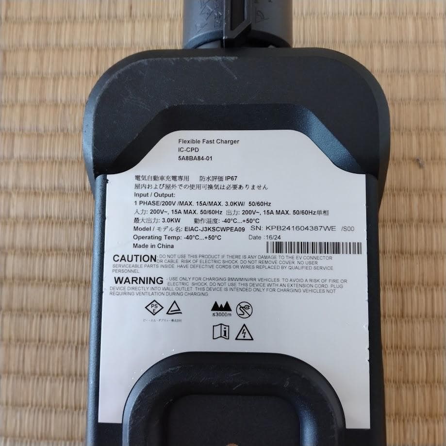 充電ケーブル　MINI エースマン（J05）　EV車