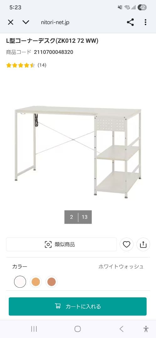 L型コーナーデスク (ZK012 72 WW) ホワイトウォッシュ