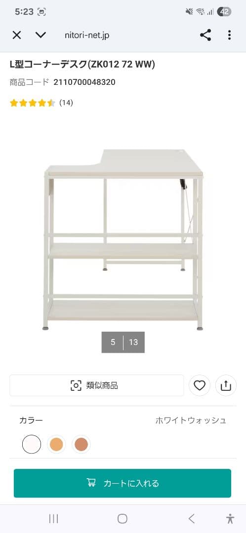 L型コーナーデスク (ZK012 72 WW) ホワイトウォッシュ