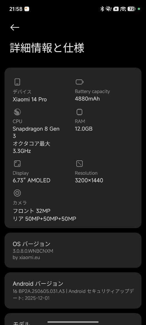 【希少BLU済】Xiaomi 14 Pro 黒 12GB