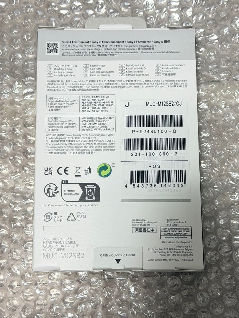 イヤホン SONY MUC-M12SB2