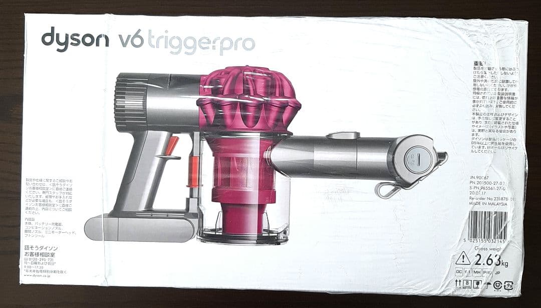 【未使用未開封】ダイソン　ハンディクリーナー　v6 trigger pro