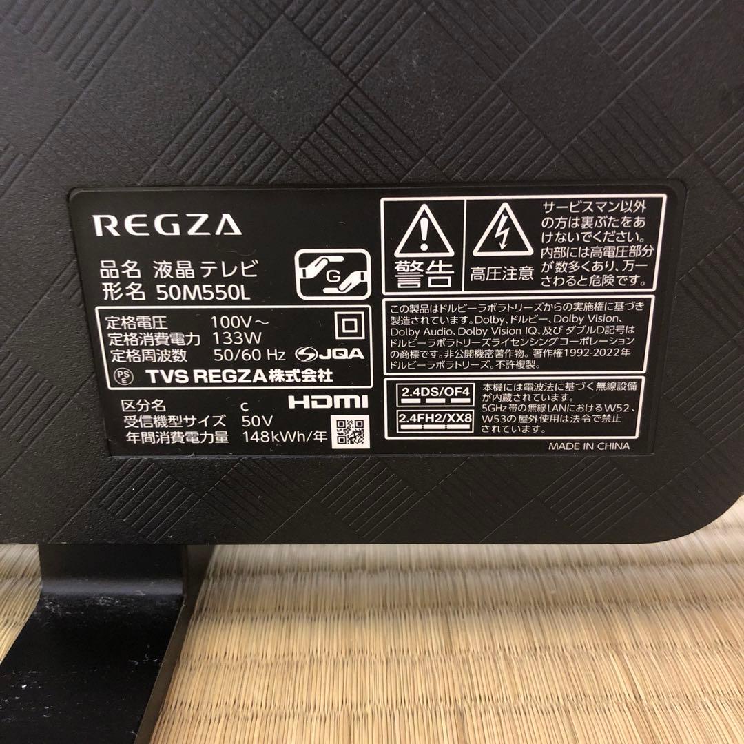 【ジャンク】​東芝 REGZA 55V型 55Ｍ550L 4Ｋ 液晶テレビ
