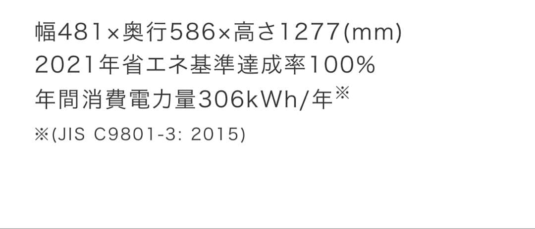 Hisense 冷蔵庫 HR-D16F/FB 162L