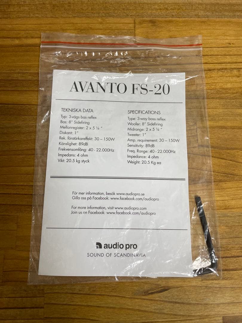 audio pro AVANTO FS-20 ペア