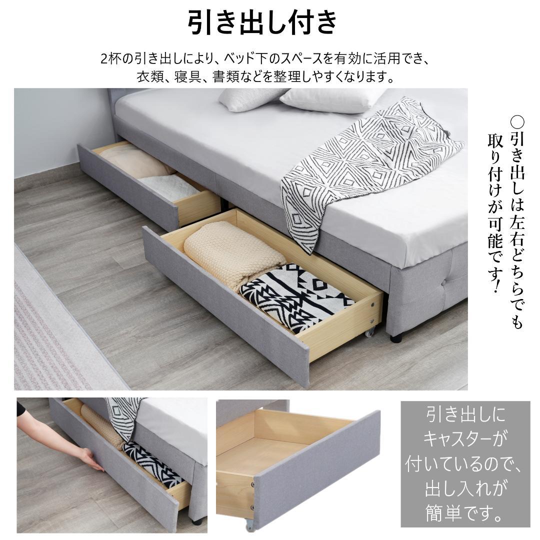 D ファブリックベッド ベッドフレームのみ ダブル 引き出し付き 布貼りベッド