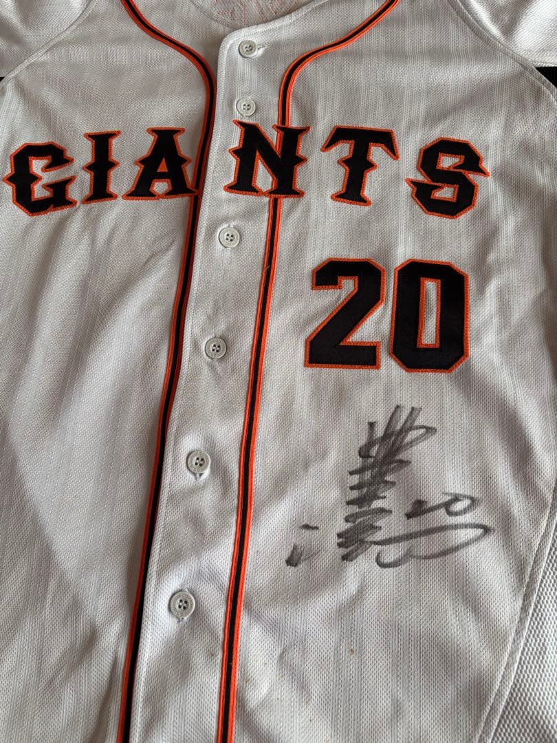 読売巨人時代の豊田 清 選手のユニホーム、帽子、サインボール　直筆