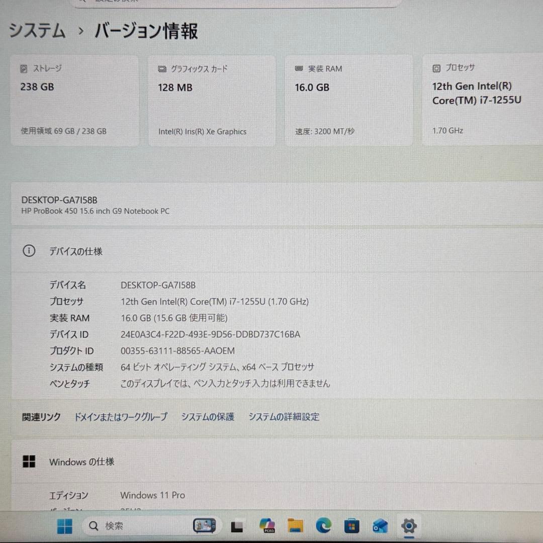 HP ProBook 450 G9 12世代i7［ジャンク品］