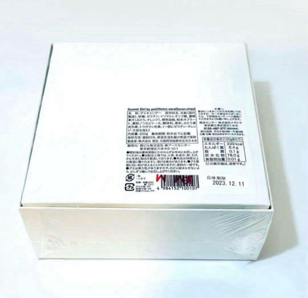 873【入手困難カラー✴︎青／未開封新品未使用】奈良美智／グミガール／ソランちゃん