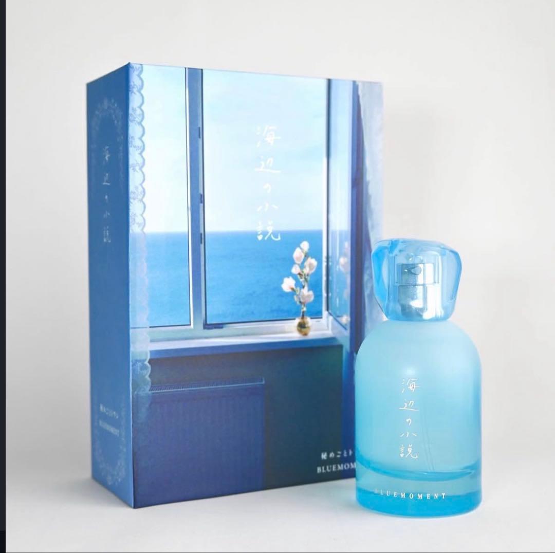 あぁちゃんBLUEMOMENT 海辺の小説 香水 50ml 秘めごとトワレ