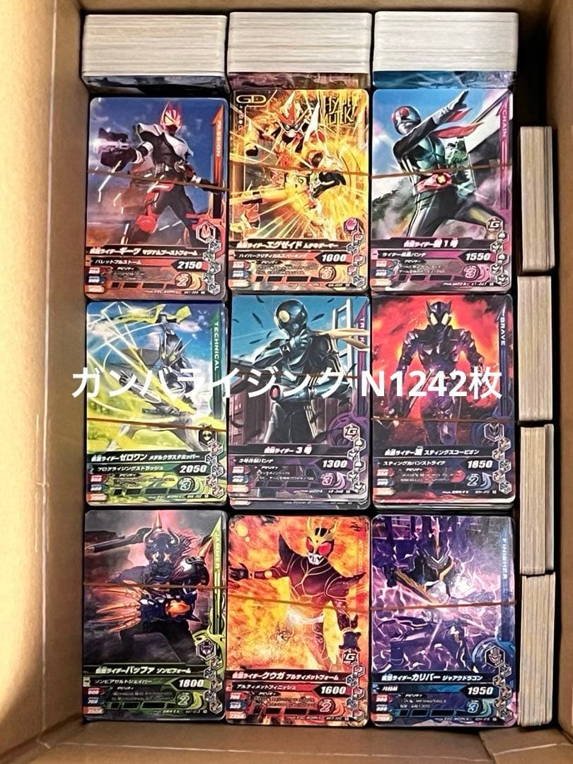 仮面ライダーガンバライジング・レジェンズ 大量5511枚（LR54枚・他）おまけ