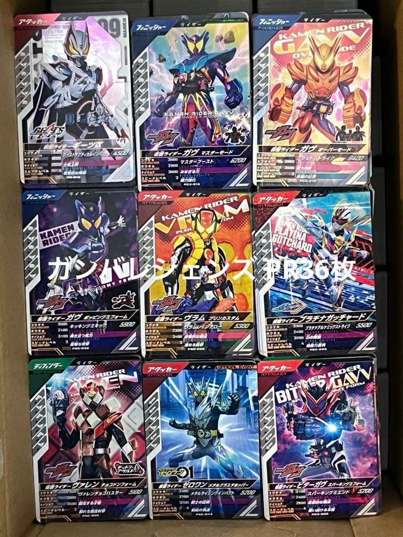 仮面ライダーガンバライジング・レジェンズ 大量5511枚（LR54枚・他）おまけ