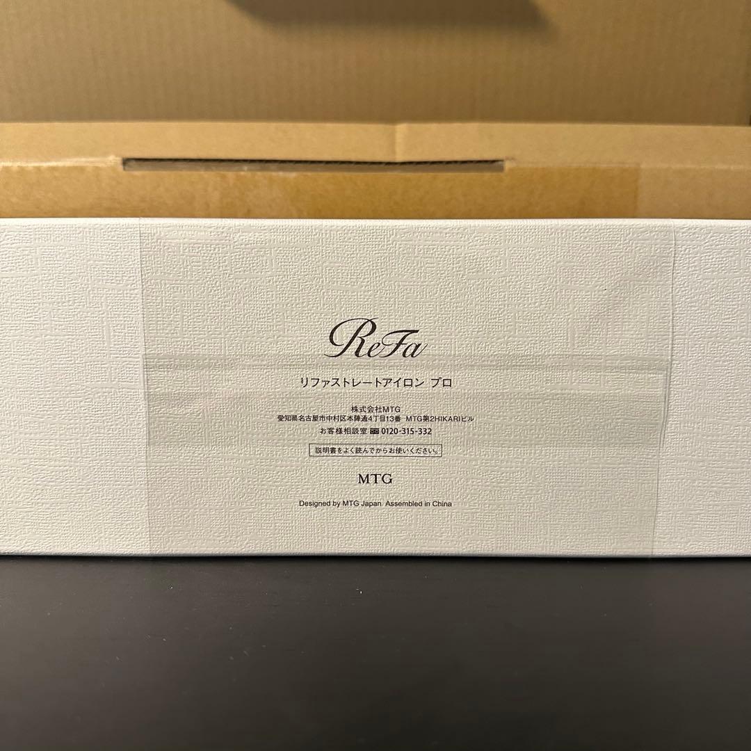 （新品未開封）ReFa STRAIGHT IRON PRO【ホワイト】