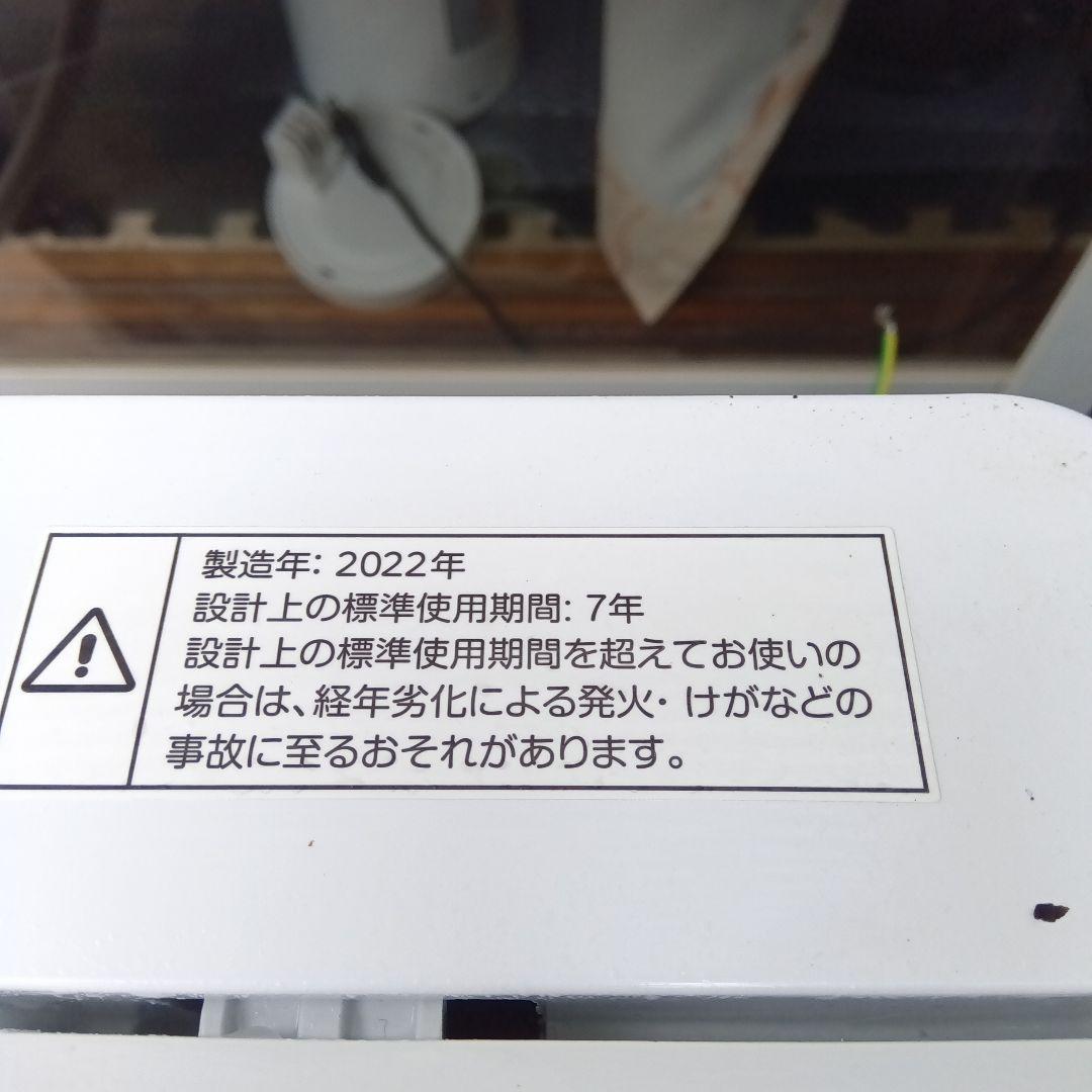洗濯機　冷蔵庫　レンジ　2022年製　高年式　生活家電　関東限定