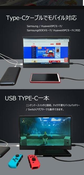 FHD13.3インチHDRモバイルディスプレイ / PS4 XBOX/HDMI