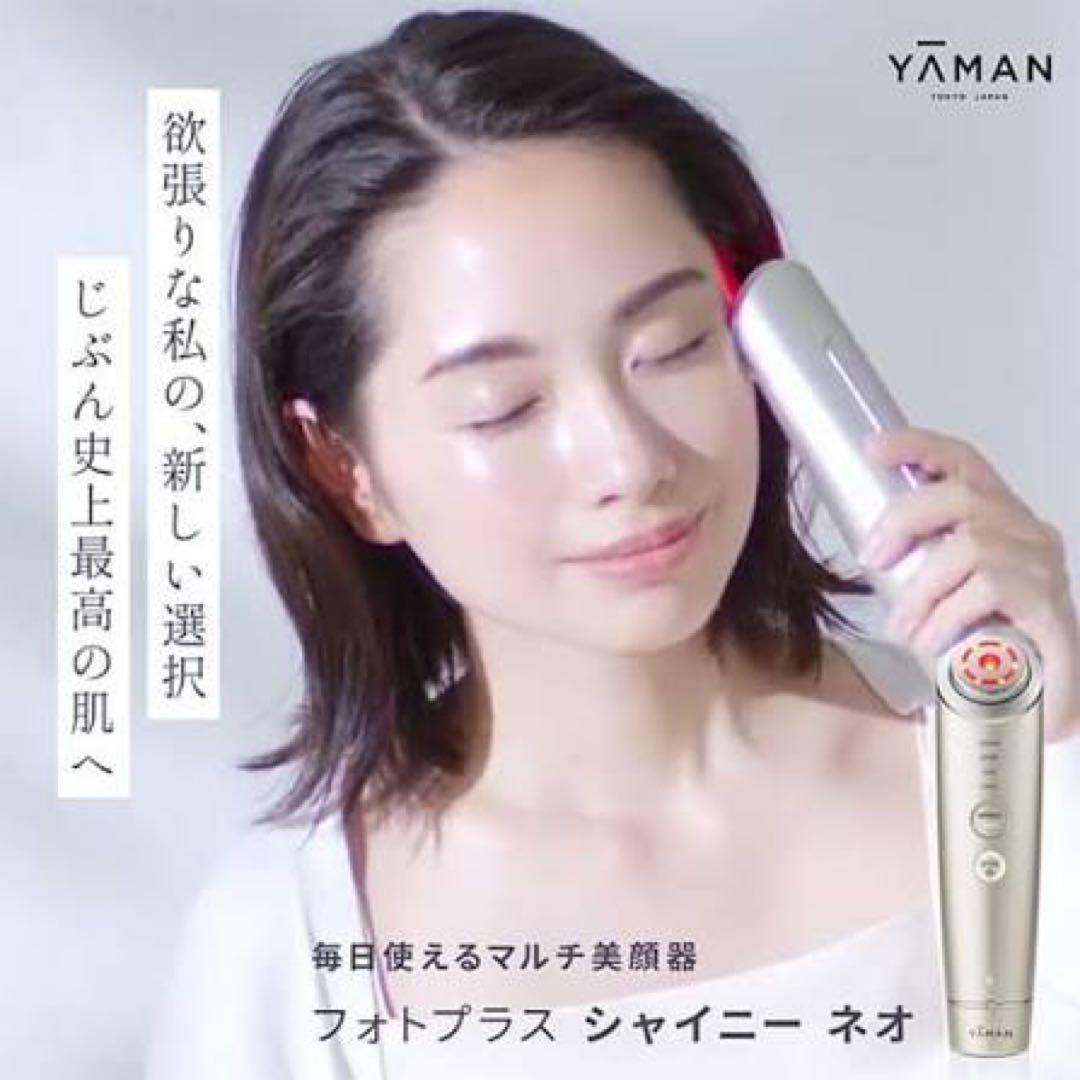 YA-MAN フォトプラス シャイニー ネオ　YJFM18Ｎ　美顔器