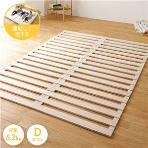 すのこ ベッド  収納 折りたたみロール 式 タイプ ダブルds-2252115