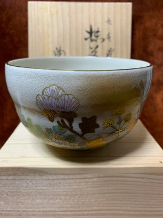 九谷焼 陶苑 抹茶碗 銘 陶印 花紋 陶器 茶器 茶道具 伝統工芸品 共箱 美品