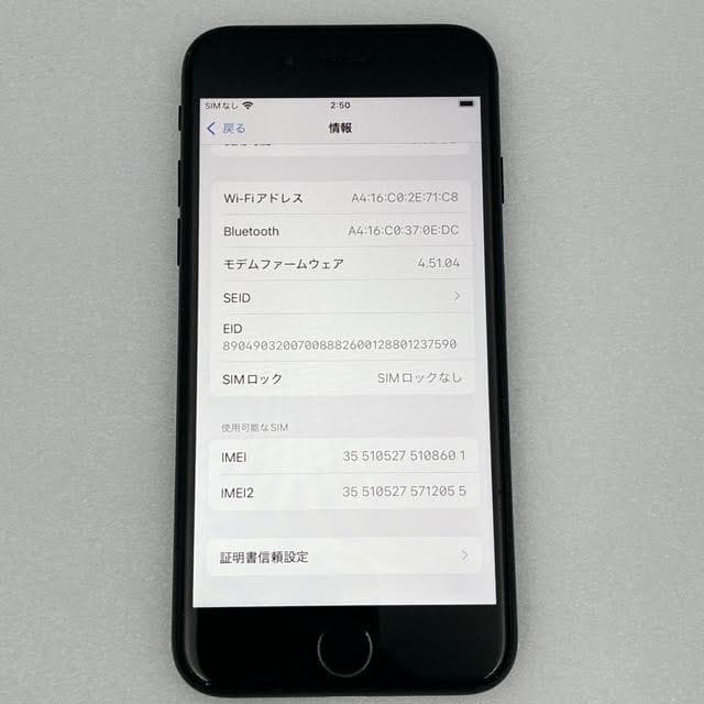 【極美品】iPhoneSE 第3世代 64GB SIMフリー ブラック