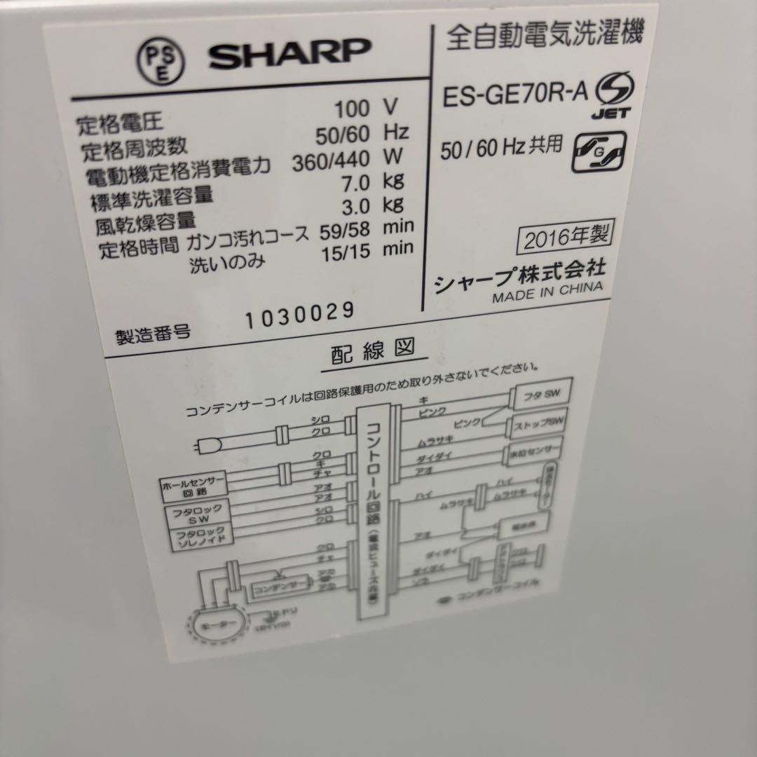 980⭕️冷蔵庫　洗濯機　一人暮らし　SHARP　大きめセット　安い　設置無料