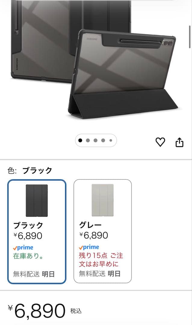 galaxy tab s8 ultra 6000円相当のケース付き