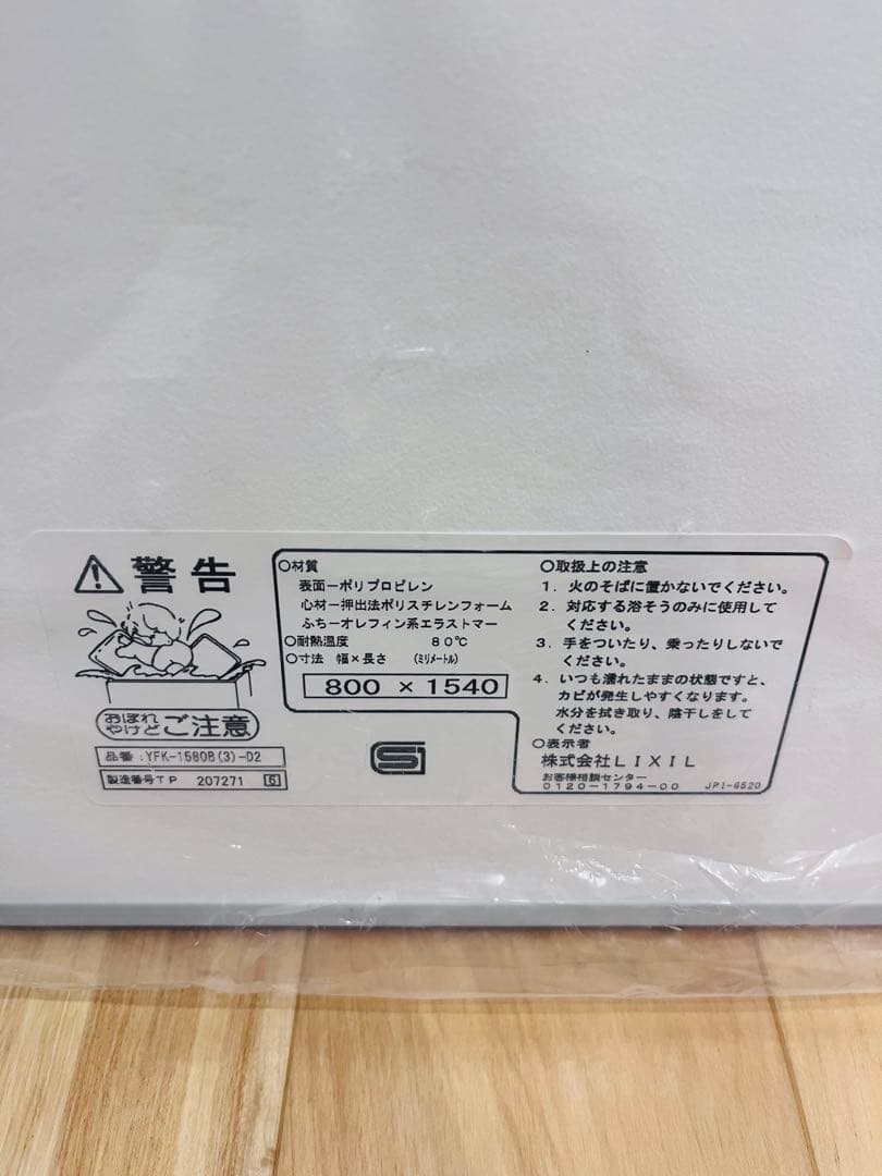 YFK-1580B(3)-D2 薄型保温組フタ