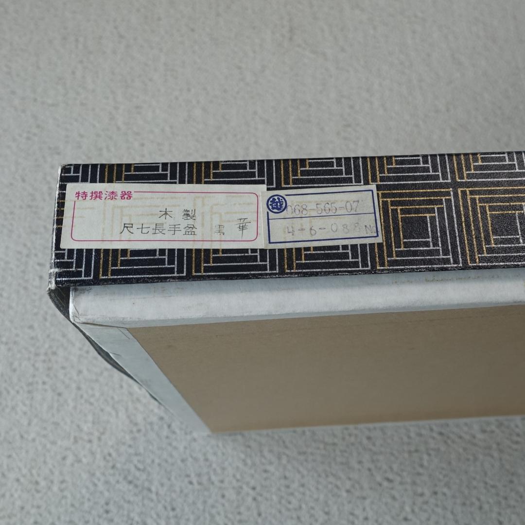 会津塗り 会津漆器 長手盆 長角盆 トレイ 黒塗り