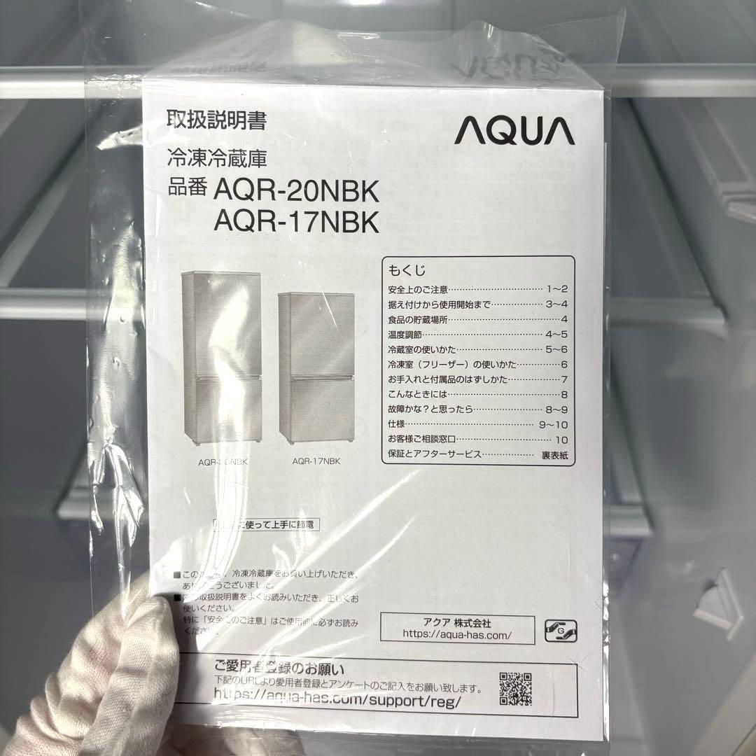 2023年 冷蔵庫 一人暮らし 単身用 小型 3ヶ月保証 送料無料 アクア 美品