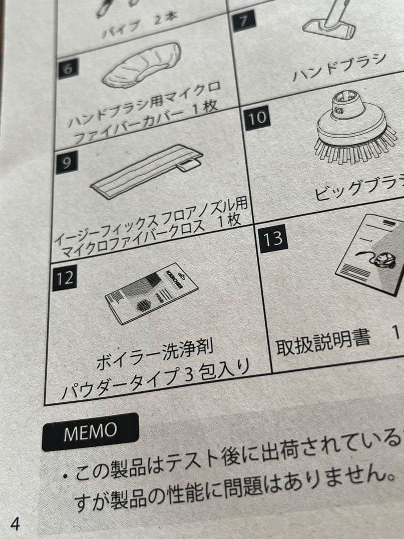 ケルヒャー　スチームクリーナー SC4 EasyFix 最上位