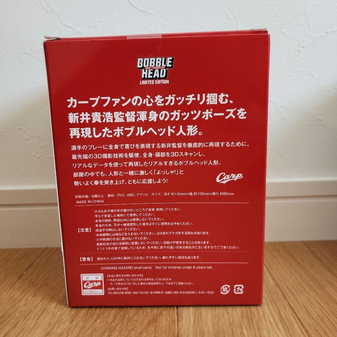 (新品)カープ新井貴浩(左) 黒田博樹(右) ボンバーヘッド人形２体で一梱包