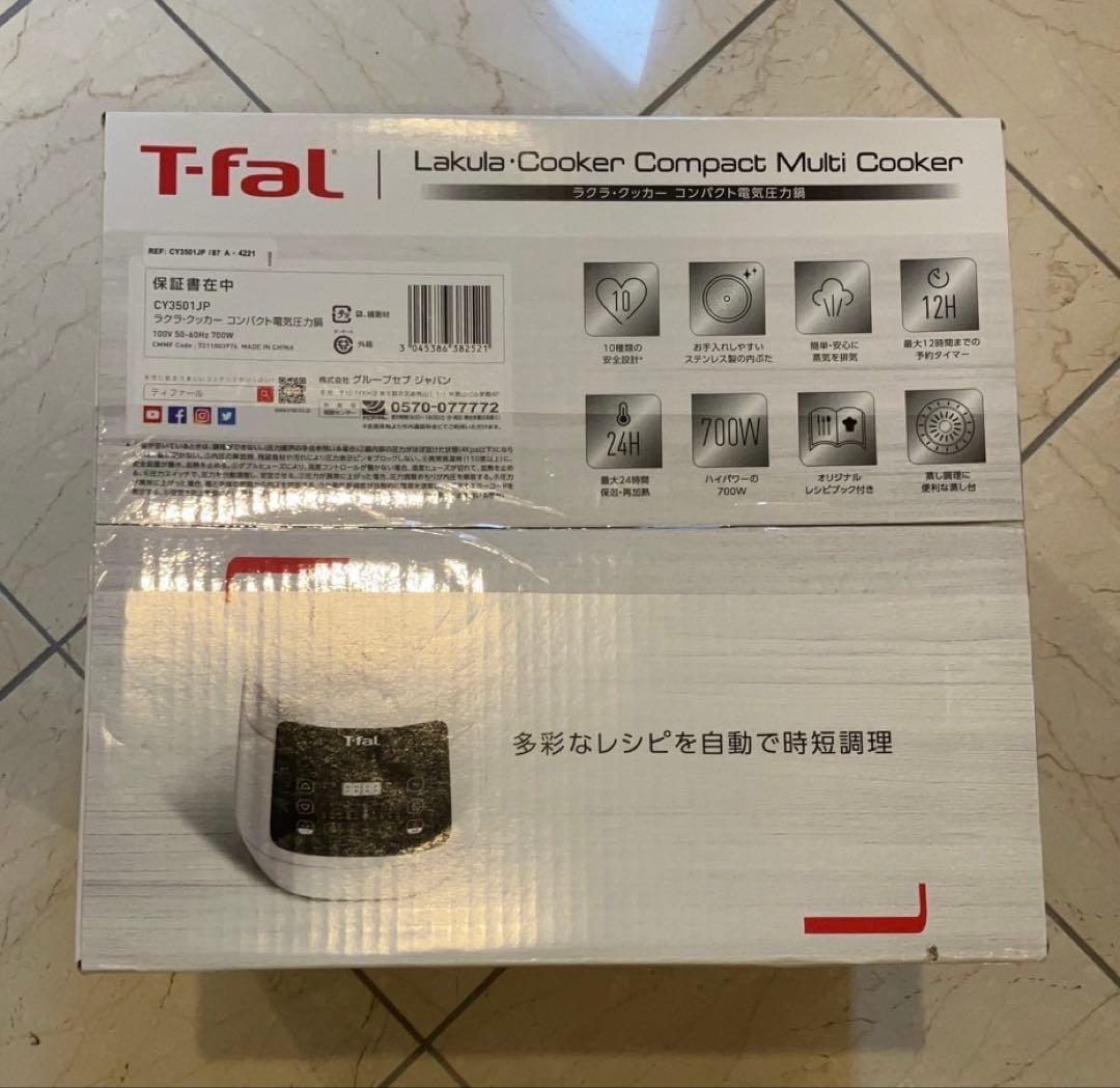 T-fal コンパクト電気圧力鍋　【YOU】