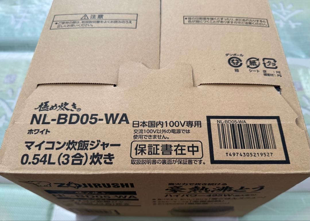 ZOJIRUSHI NL-BD05-WA 炊飯器 0.54L 新品未使用品