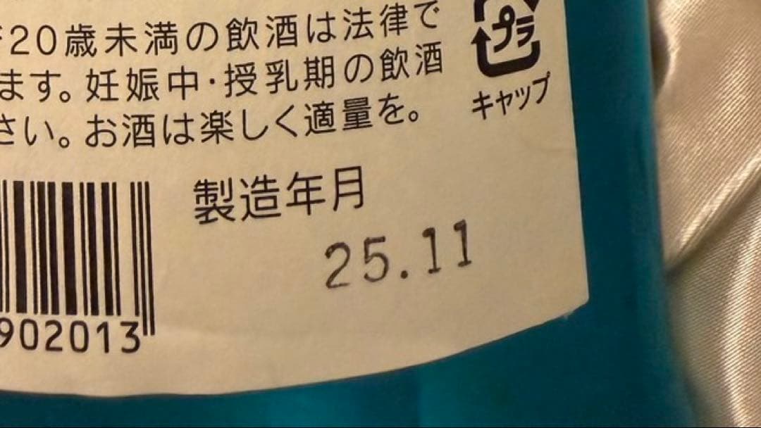 【超限定】 黒龍酒造 ESHIKOTO 水仙 2025.11月発売　希少