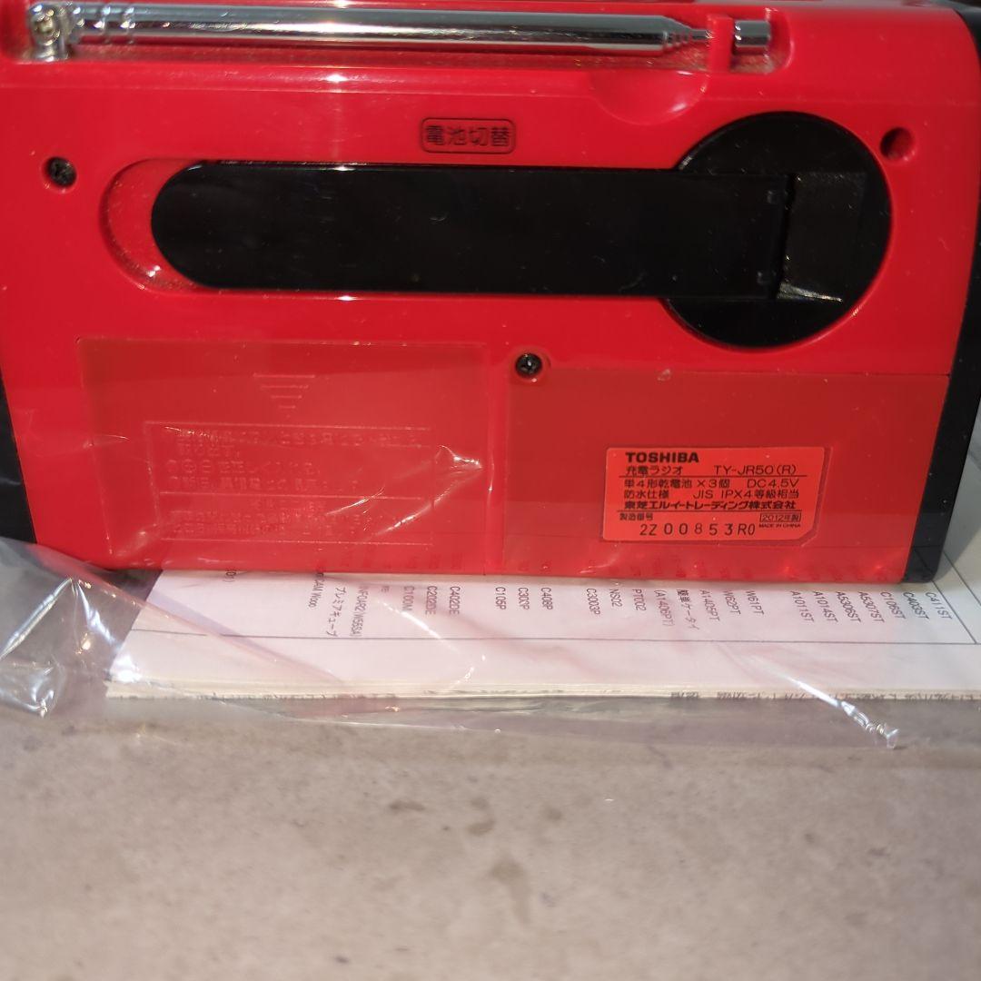 TOSHIBA TY-JR50R レッド 充電式ラジオ