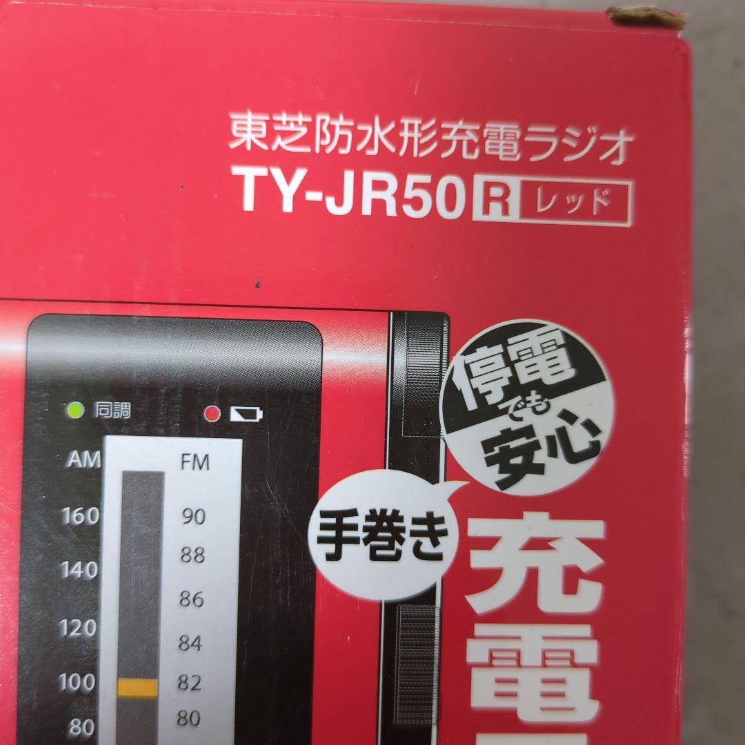 TOSHIBA TY-JR50R レッド 充電式ラジオ