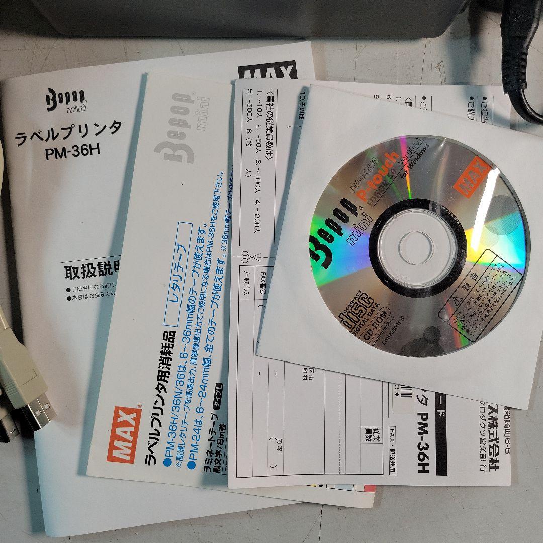 マックス MAXテープワープロBepop mini PM-36H IL90096
