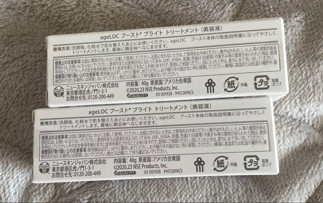 ageLOC boost Bright Treatment 2本