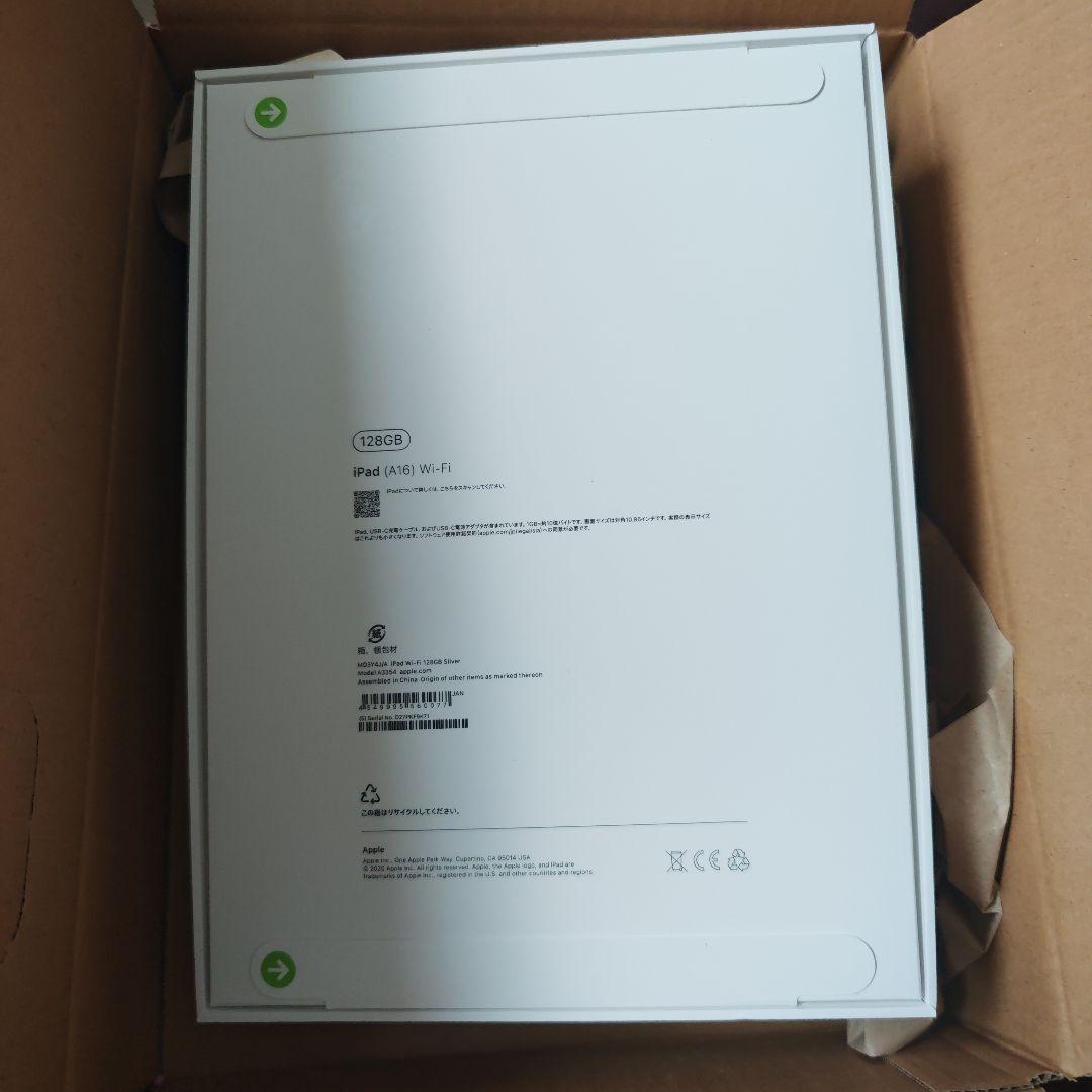 新品未開封　2025 iPad (A16) 第11世代