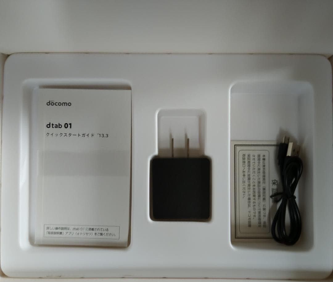 【＊超美品☆】＊10.1インチHD液晶タブレット☆　docomo Dtab＊