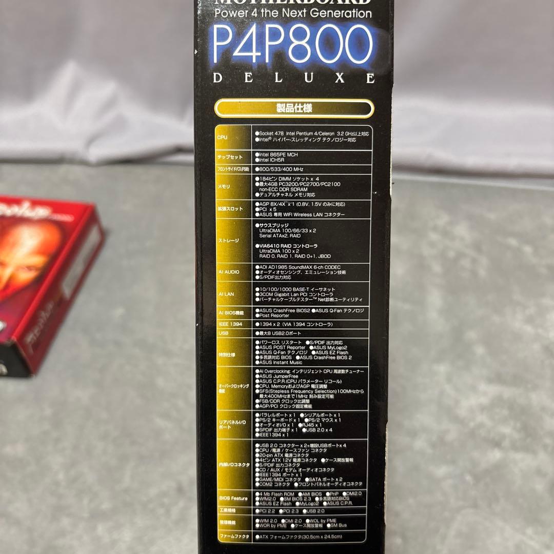 マザーP4P800DX + Pen4プレスコット3.4GHz +メモリ+グラボ