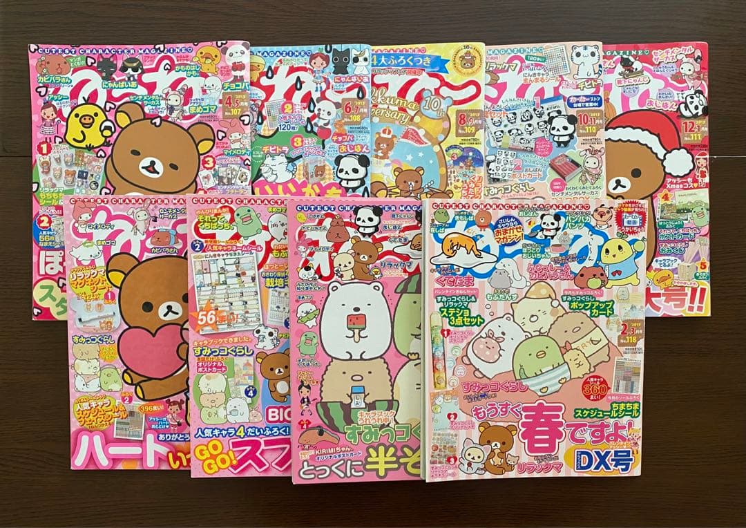 平成レトロ　サンエックス まとめ リラックマ すみっこぐらし