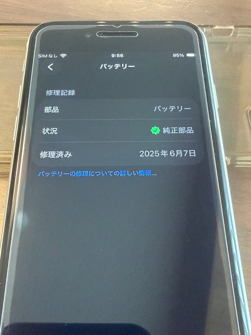 iPhone SE2 ホワイト64GB SIMロック解除済　3台セット売り可能