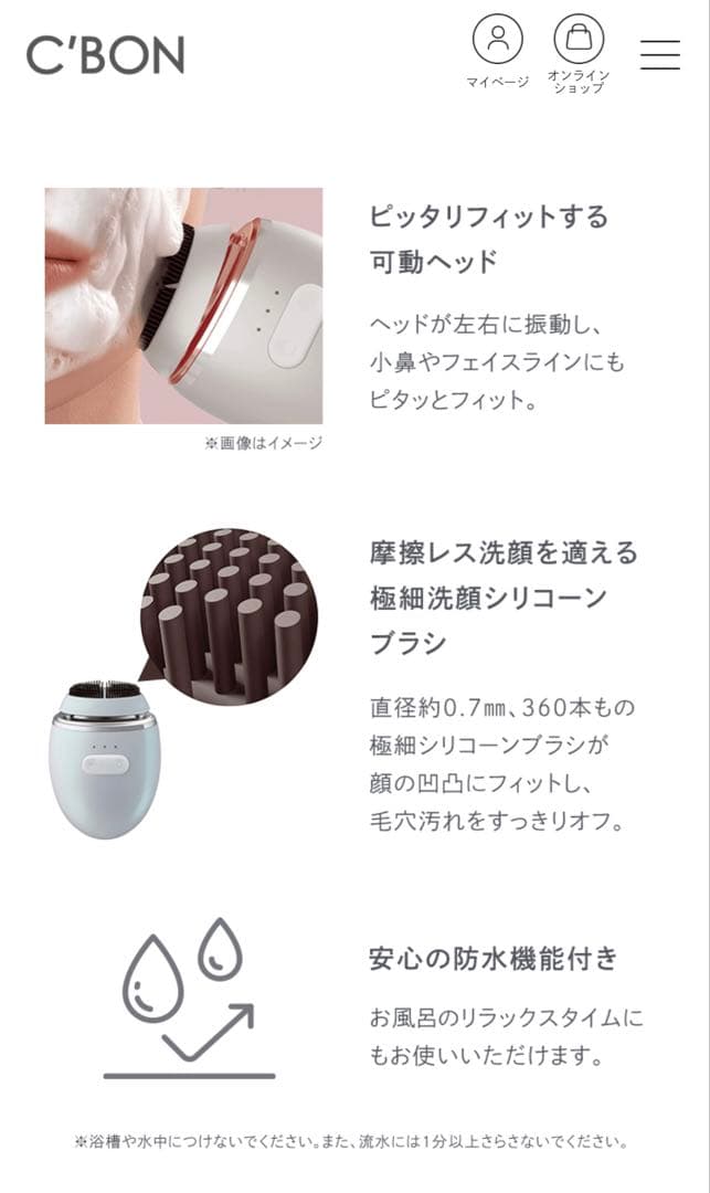 シーボン ウォッシュリフト (電動式洗顔ブラシ) 充電ケーブル・取り扱い説明書付