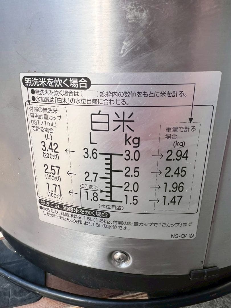 Zojirushi 炊飯器 NS-QC36