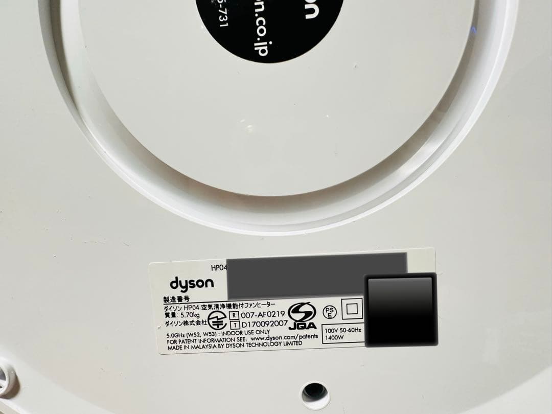 Dyson Pure Hot + Cool 空気清浄