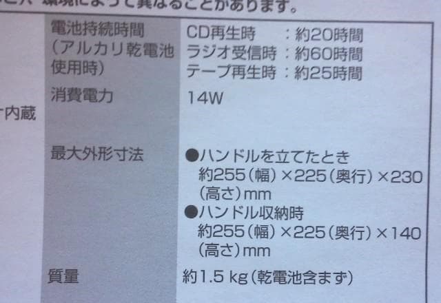 CD ステレオラジカセ　SADー4945/K　断捨離　整理品　中古品　現品のみ！