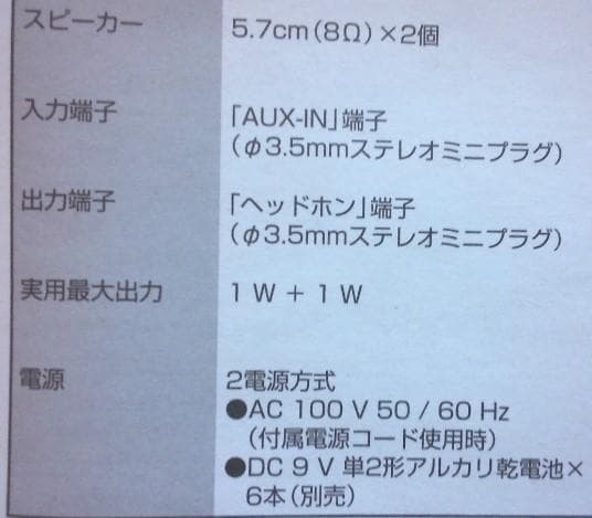 CD ステレオラジカセ　SADー4945/K　断捨離　整理品　中古品　現品のみ！