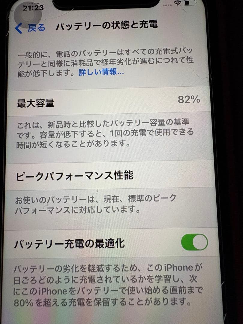 m*i様 Apple iPhone XR ホワイト 本体