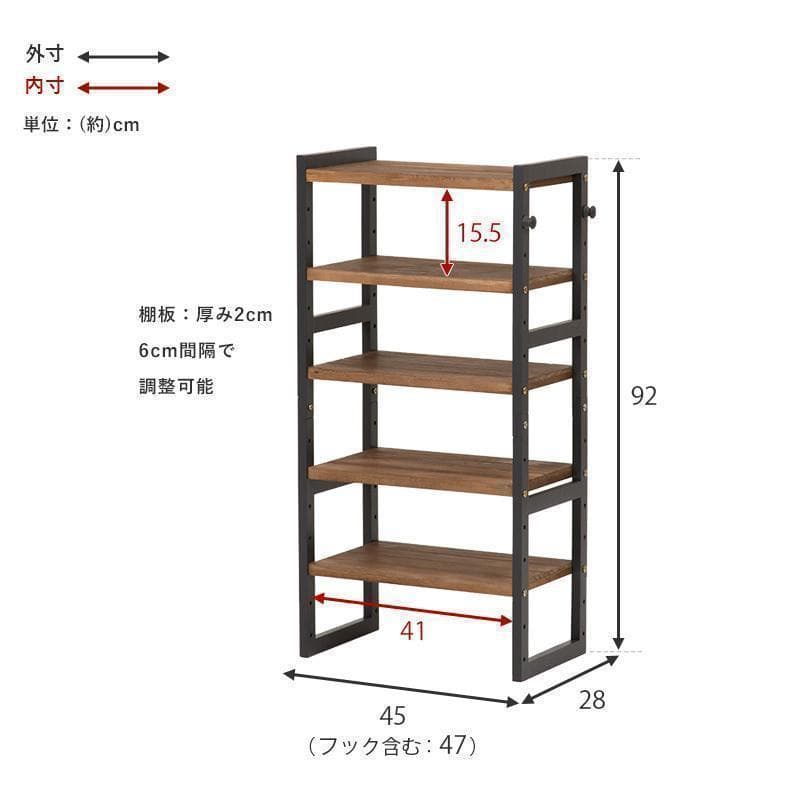 オープンシェルフ 棚 ラック シューズ 靴箱 収納 幅45cm 5段 ブラック