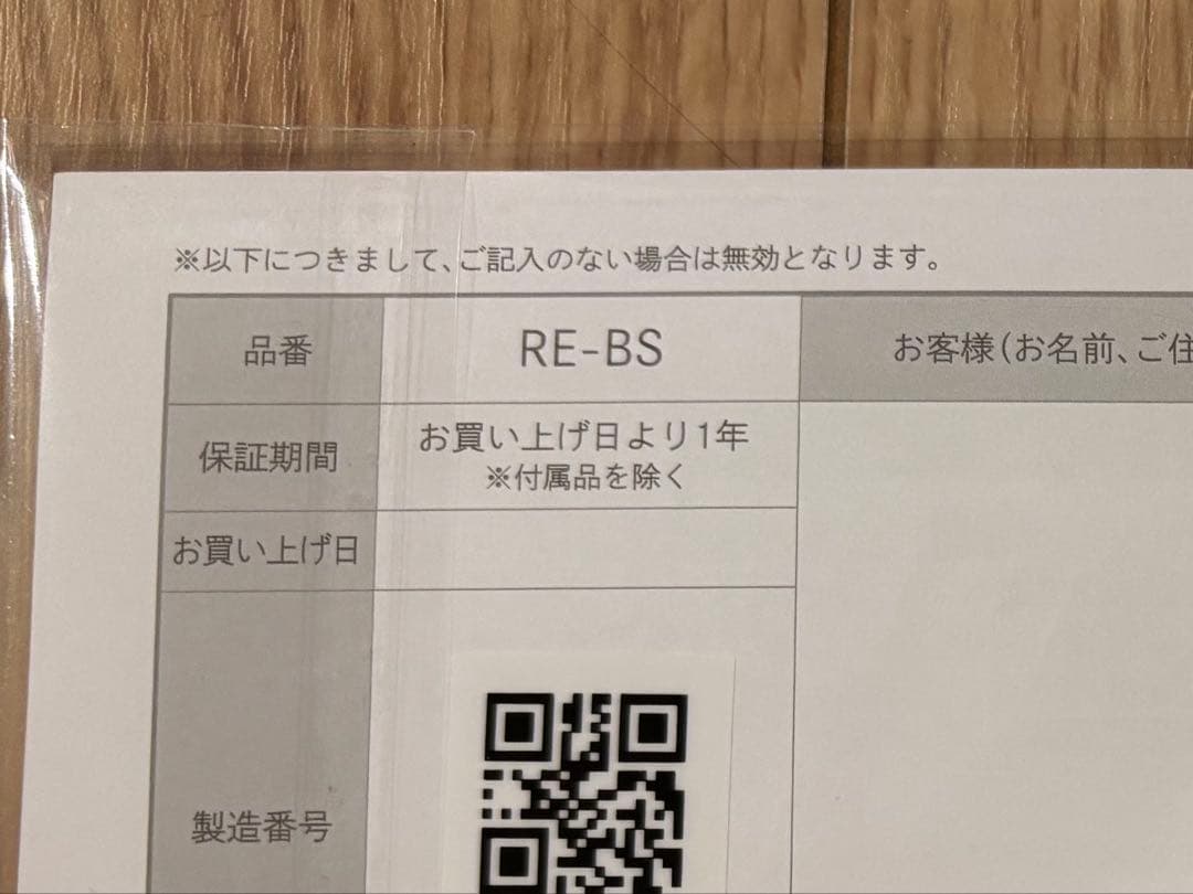 リファ　パワーストレートアイロンプロ